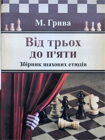 A record book! Від трьох до п`яти. 2023, 8712+40 діаграм. See scan!