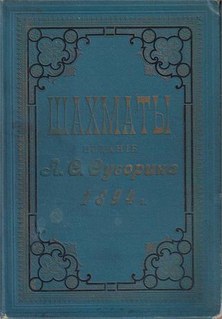 Shakhmaty. Zhurnal, Posvyashchennyĭ Shakhmatnoĭ Igrye, St. Peterburg 1894.