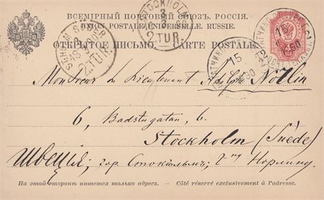 Adolf Norlin - Vasily Tabunshichikov 1890
